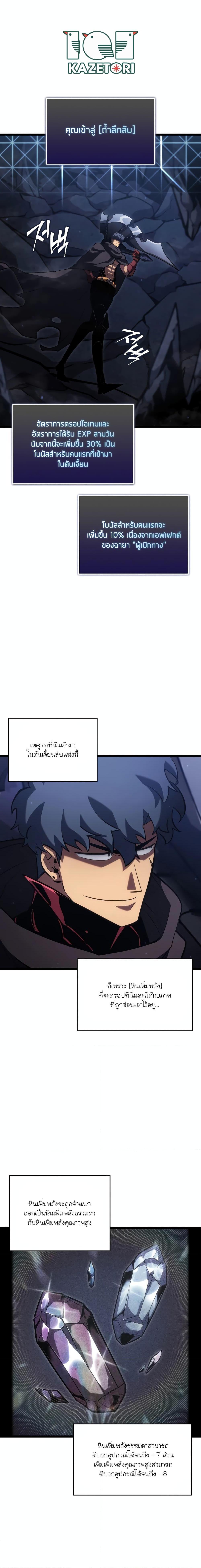 Villain is here Chap 100 - Next Chap 101