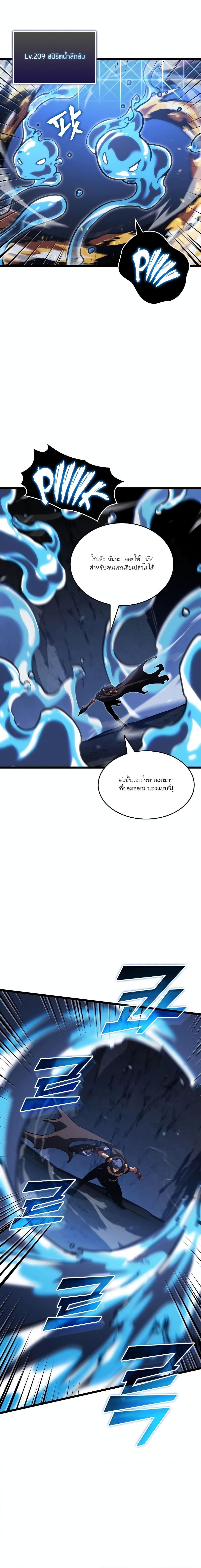 Villain is here Chap 100 - Next Chap 101