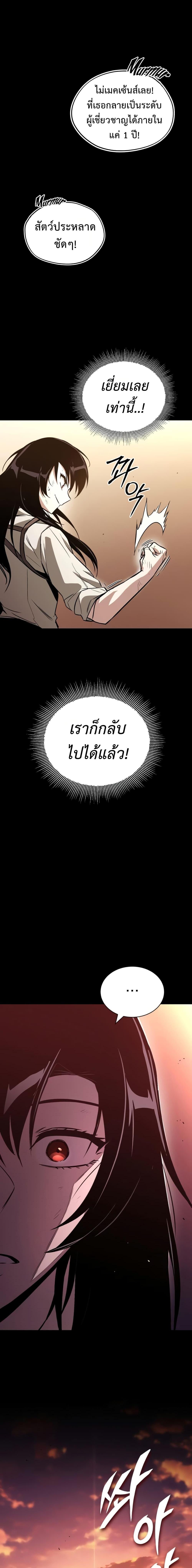 The Lazy Prince Becomes a Genius Chap 94 - Next Chap 95