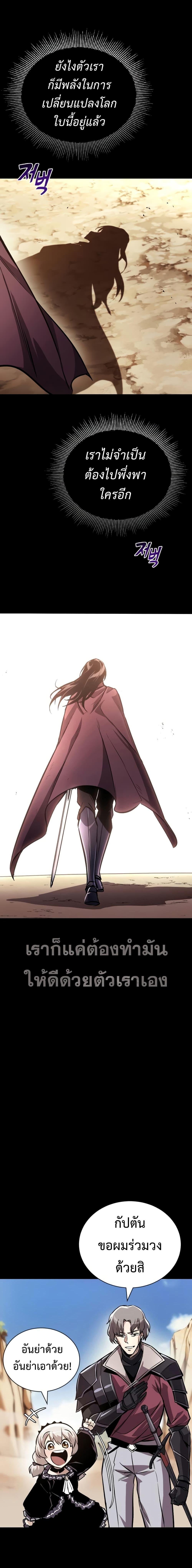 The Lazy Prince Becomes a Genius Chap 94 - Next Chap 95