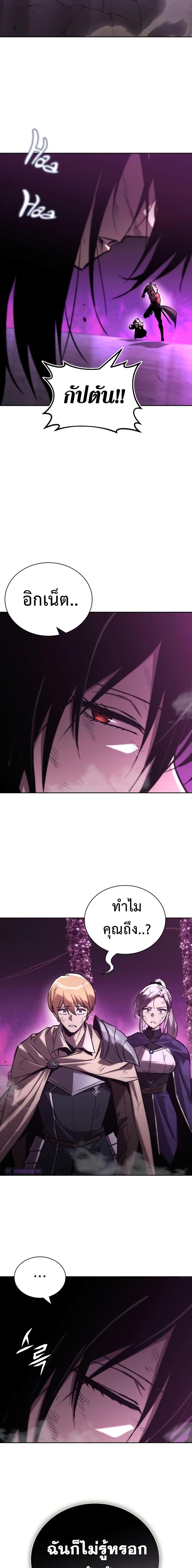 The Lazy Prince Becomes a Genius Chap 94 - Next Chap 95