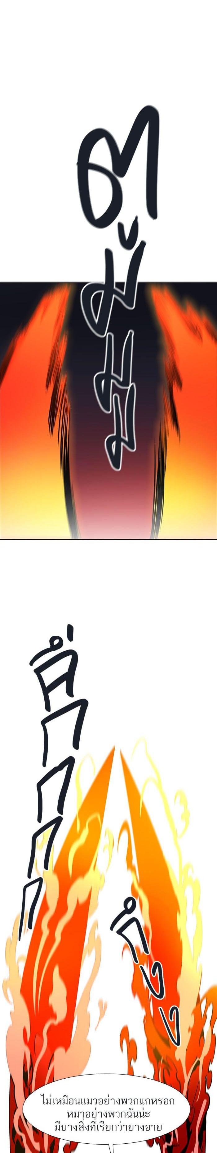 Tower of God หอคอยเทพเจ้า Chap 497 - Next Chap 498
