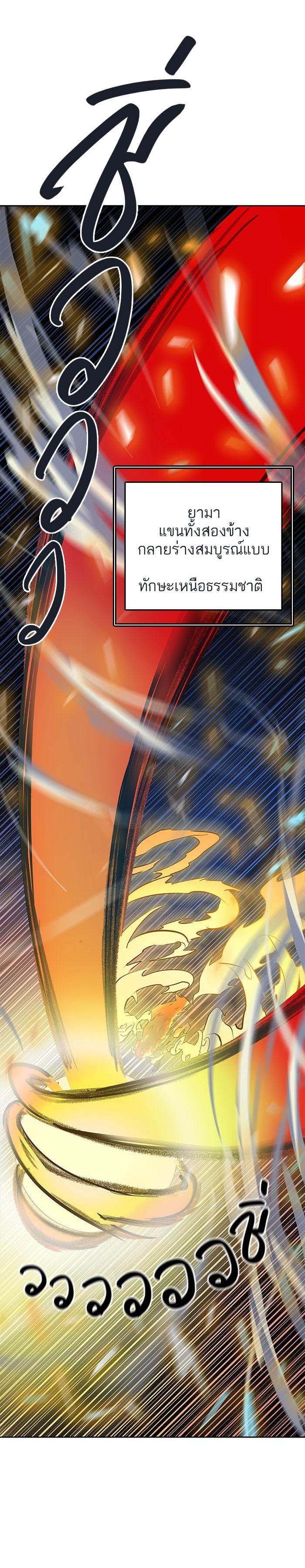 Tower of God หอคอยเทพเจ้า Chap 497 - Next Chap 498