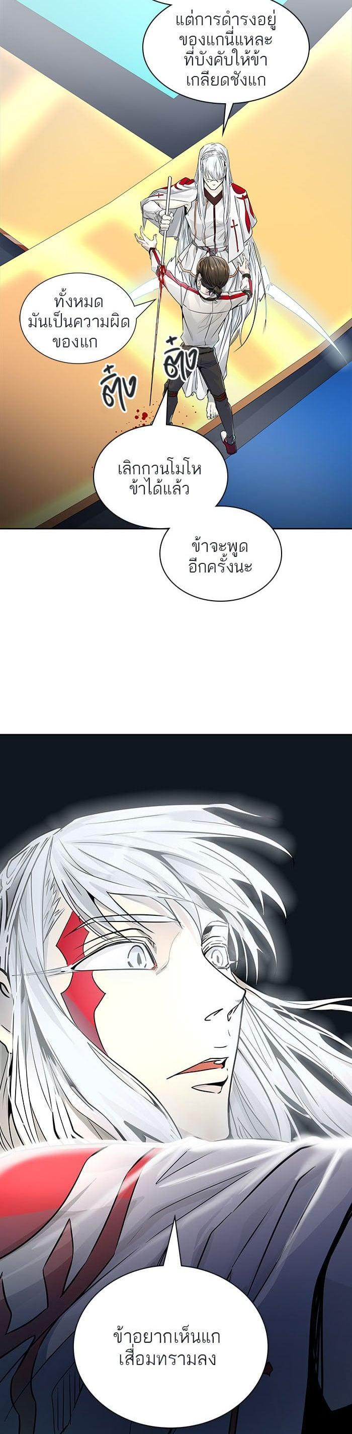 Tower of God หอคอยเทพเจ้า Chap 498 - Next Chap 499