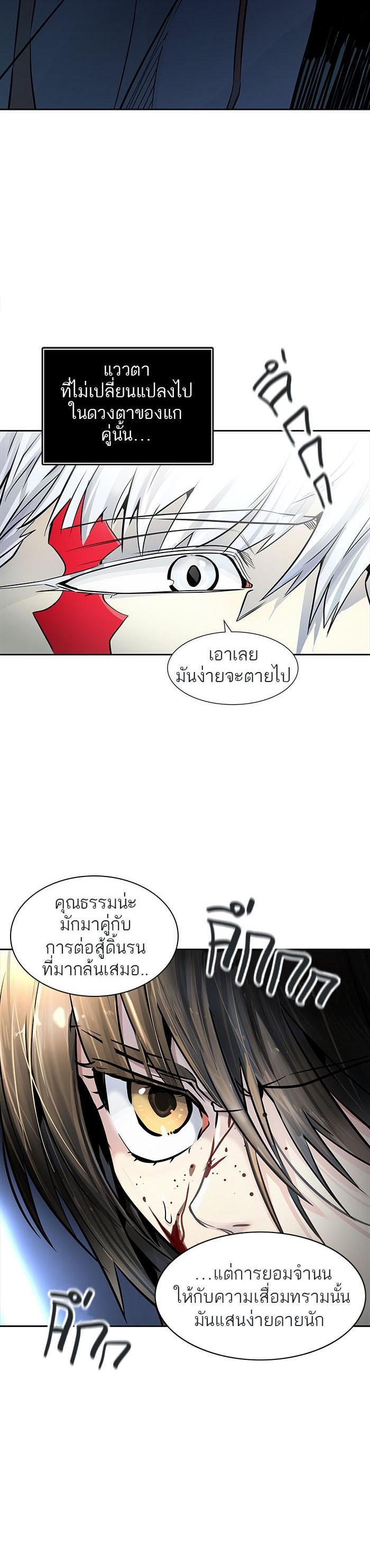 Tower of God หอคอยเทพเจ้า Chap 498 - Next Chap 499