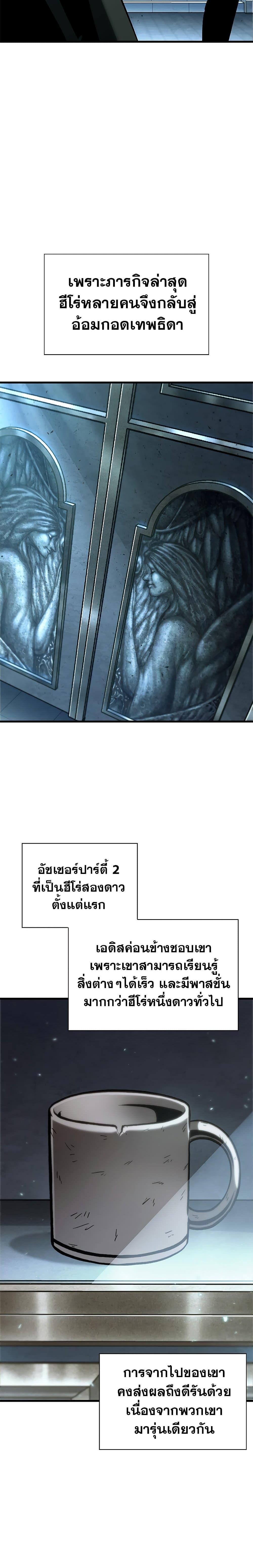 Pick Me Up, Infinite Gacha Chap 77 - Next Chap 78