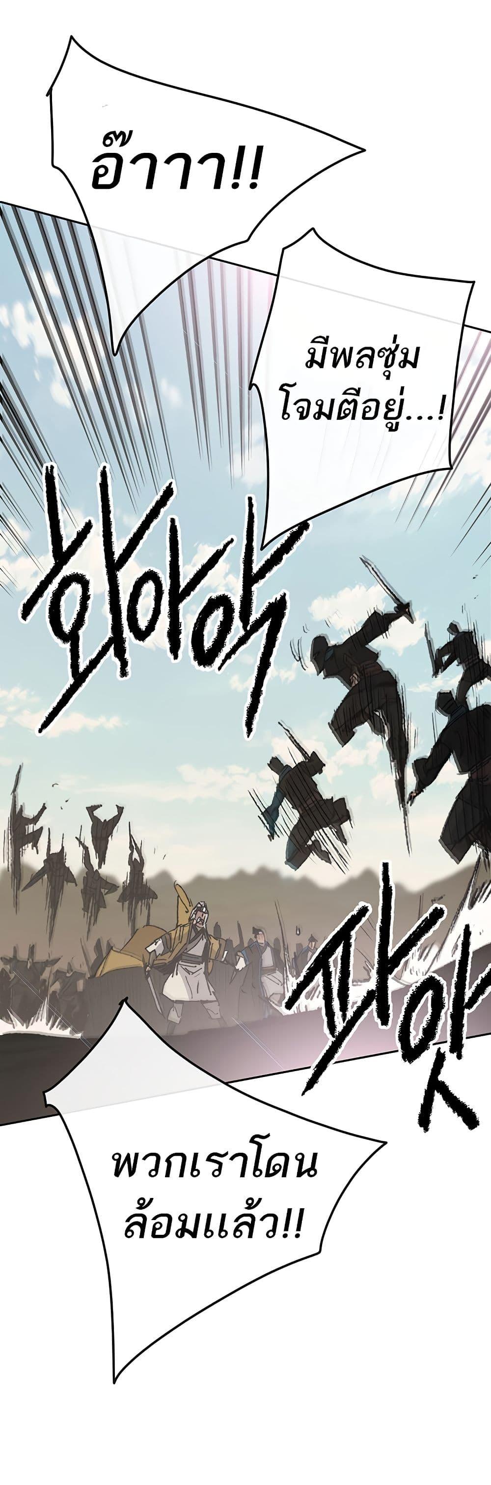 The Undefeatable Swordsman Chap 108 - Next Chap 109