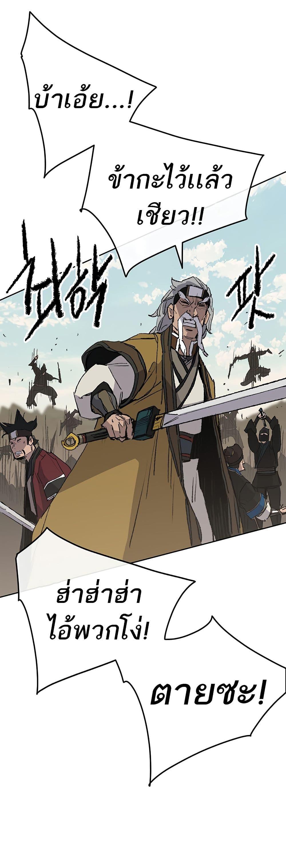 The Undefeatable Swordsman Chap 108 - Next Chap 109