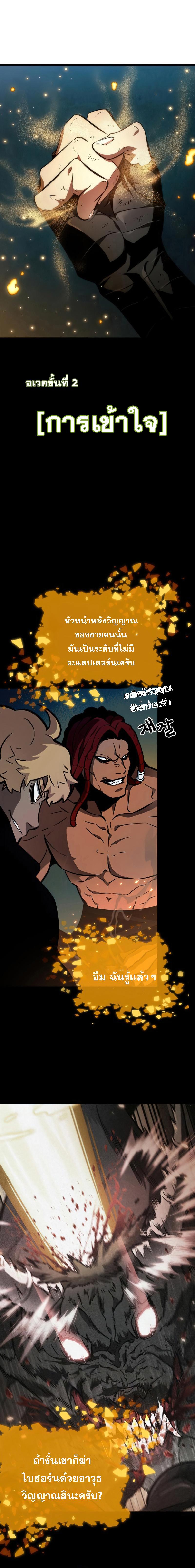 The World After the End Chap 10 - Next Chap 11