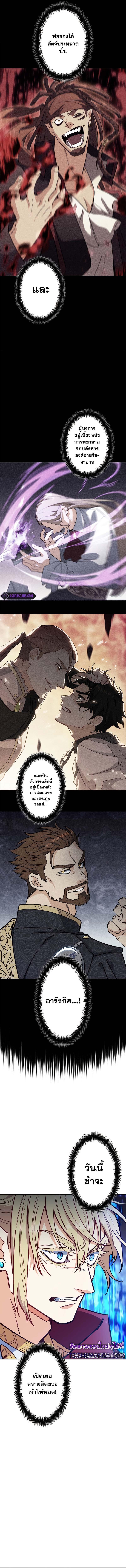 Duke Pendragon Chap 96 - Next Chap 97