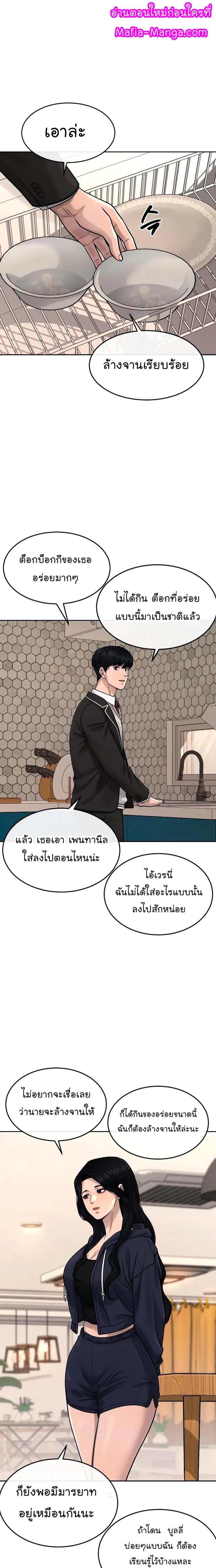 Quest Supremacy Chap 78 - Next Chap 79