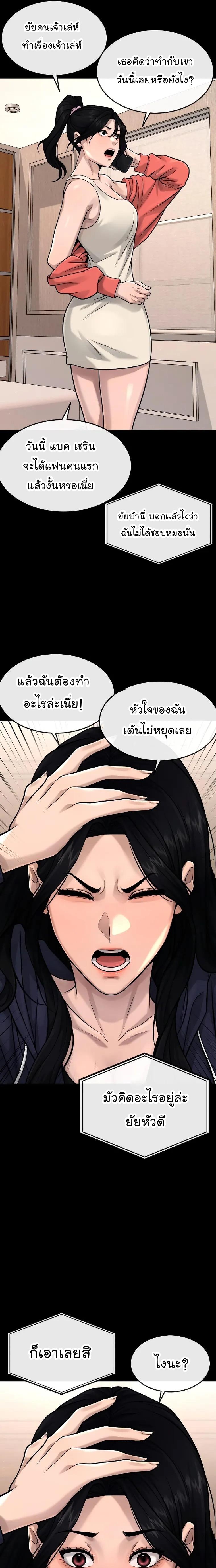 Quest Supremacy Chap 78 - Next Chap 79