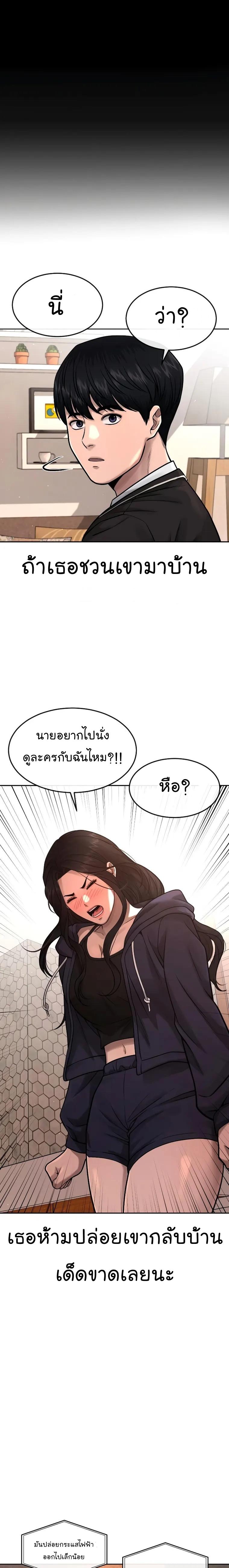 Quest Supremacy Chap 78 - Next Chap 79