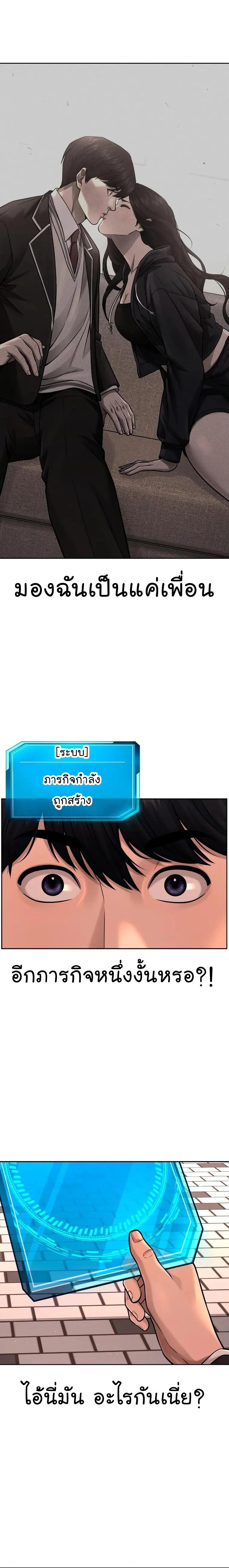 Quest Supremacy Chap 78 - Next Chap 79