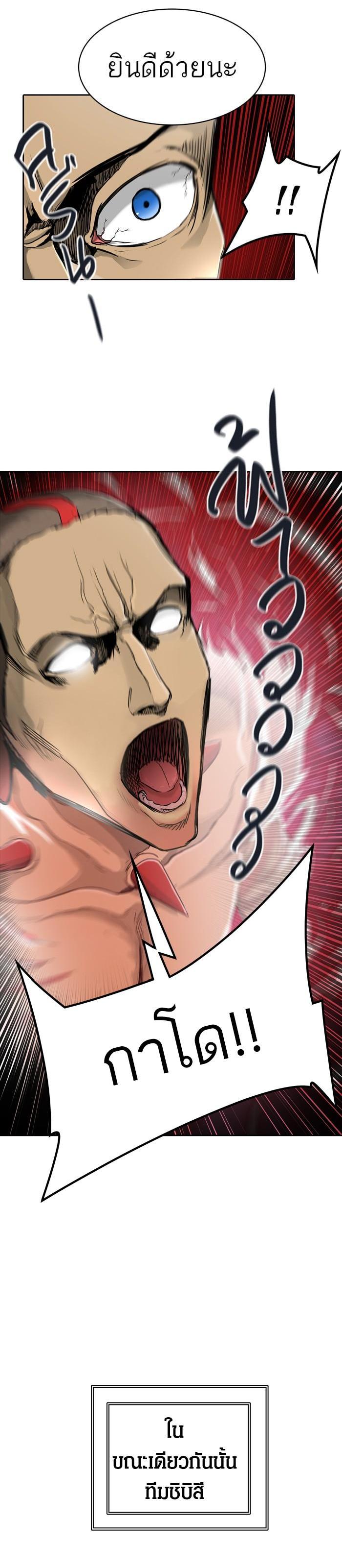 Tower of God หอคอยเทพเจ้า Chap 432 - Next Chap 433