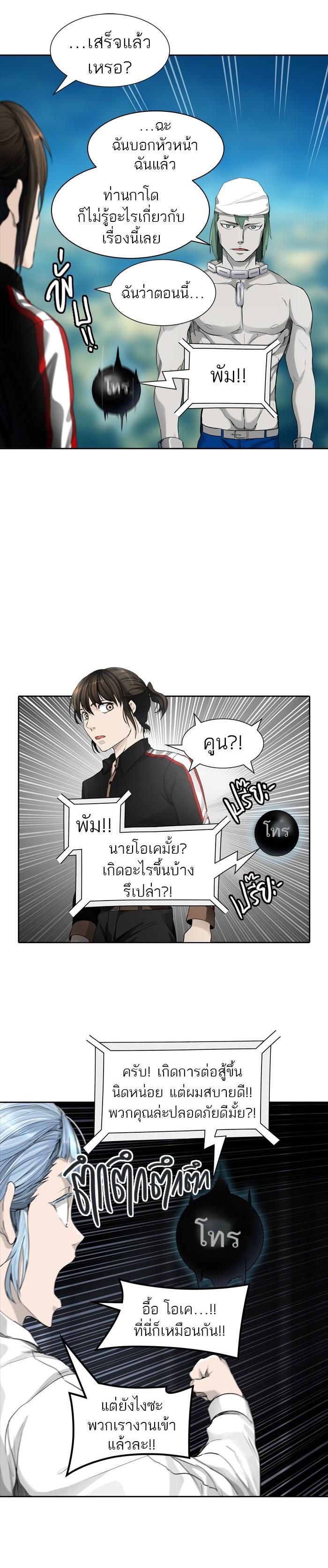 Tower of God หอคอยเทพเจ้า Chap 432 - Next Chap 433
