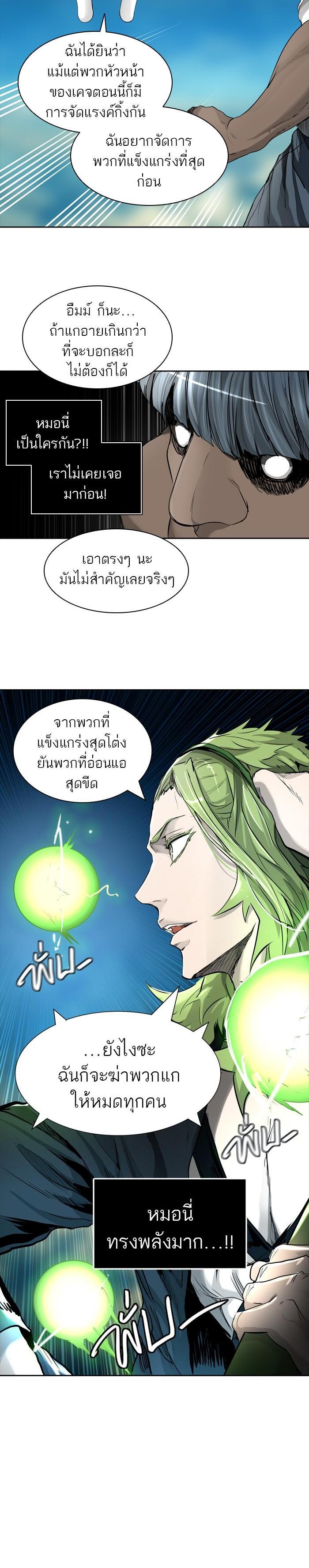 Tower of God หอคอยเทพเจ้า Chap 432 - Next Chap 433