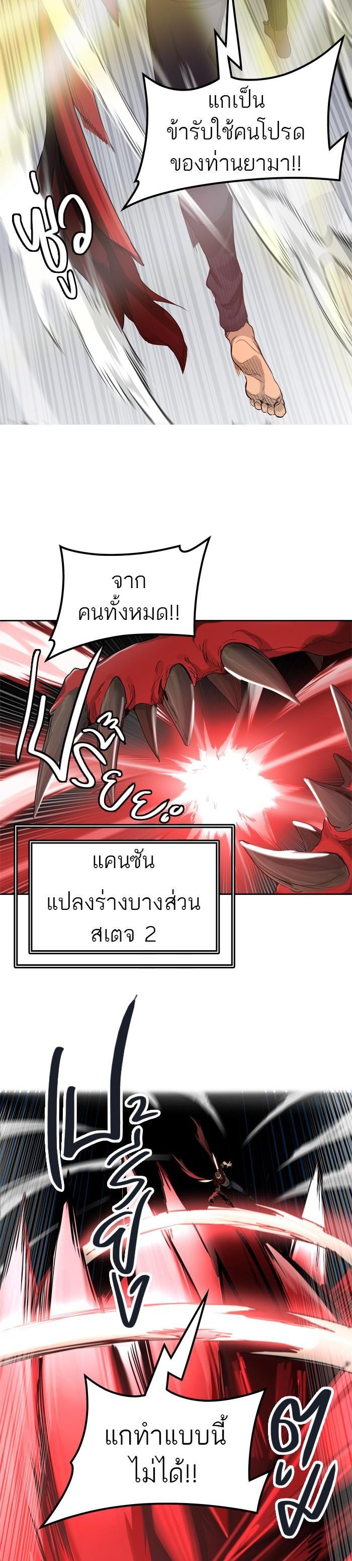 Tower of God หอคอยเทพเจ้า Chap 432 - Next Chap 433
