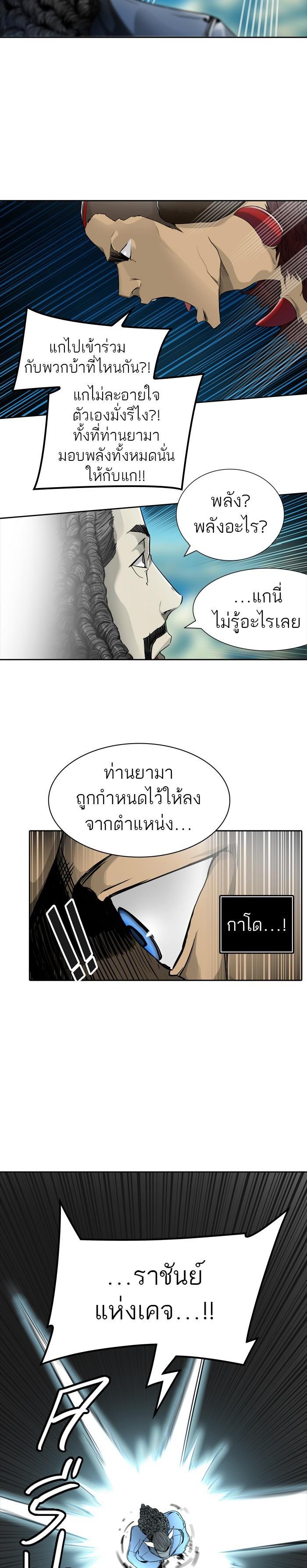 Tower of God หอคอยเทพเจ้า Chap 432 - Next Chap 433