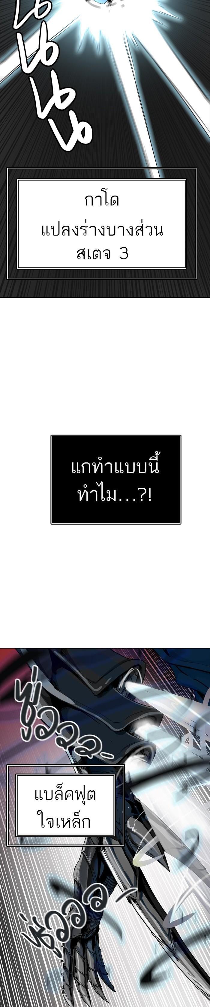 Tower of God หอคอยเทพเจ้า Chap 432 - Next Chap 433