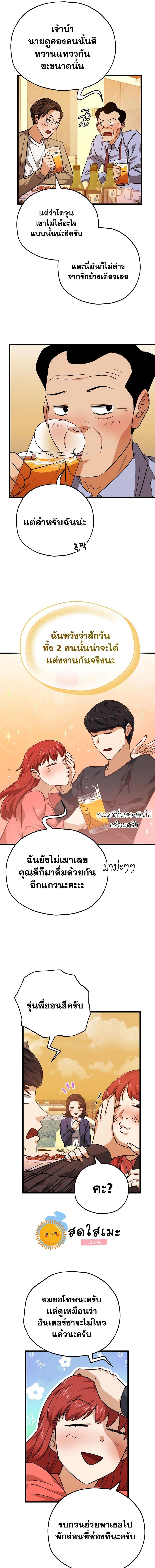 My Dad Is Too Strong Chap 79 - Next Chap 80