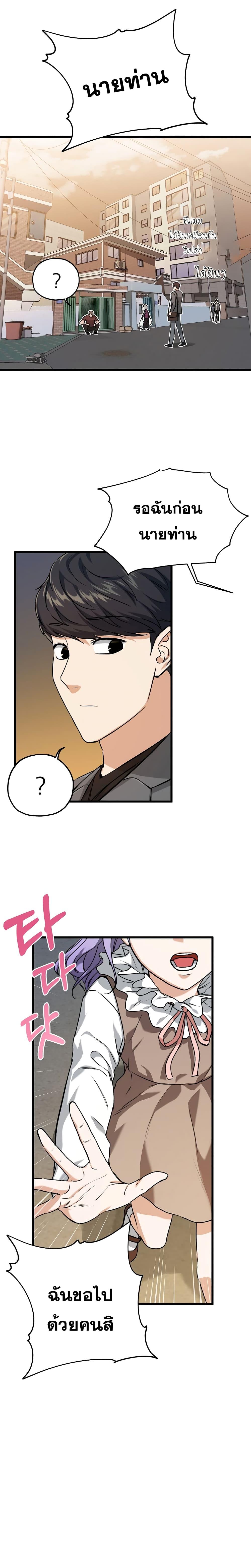 My Dad Is Too Strong Chap 63 - Next Chap 64
