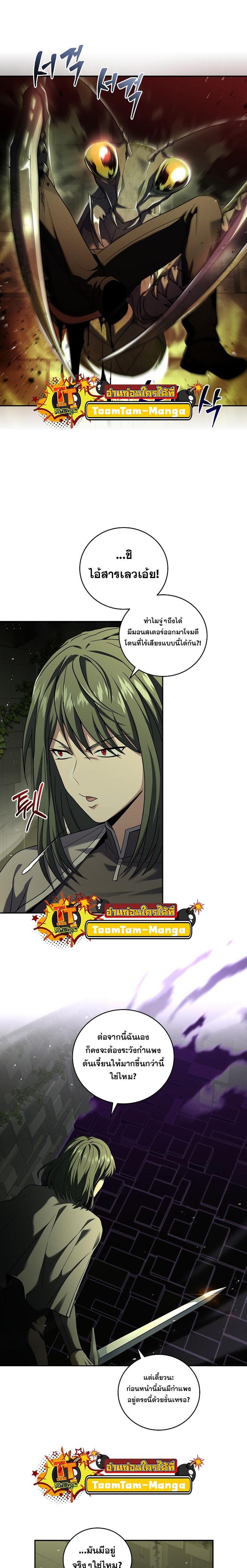 Return of the Frozen Player Chap 106 - Next Chap 107