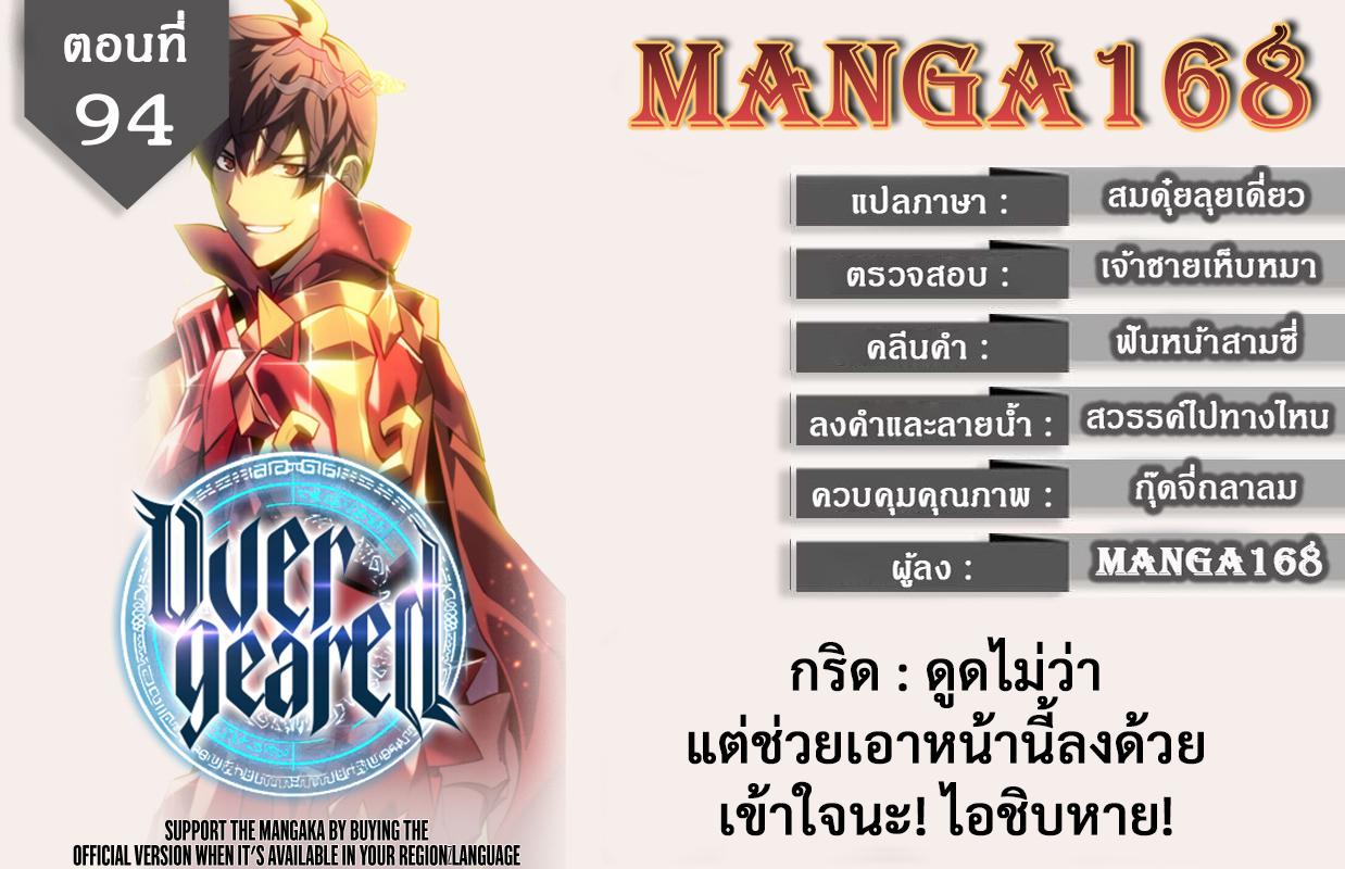 Overgeared (Remake) Chap 94 - Next Chap 95