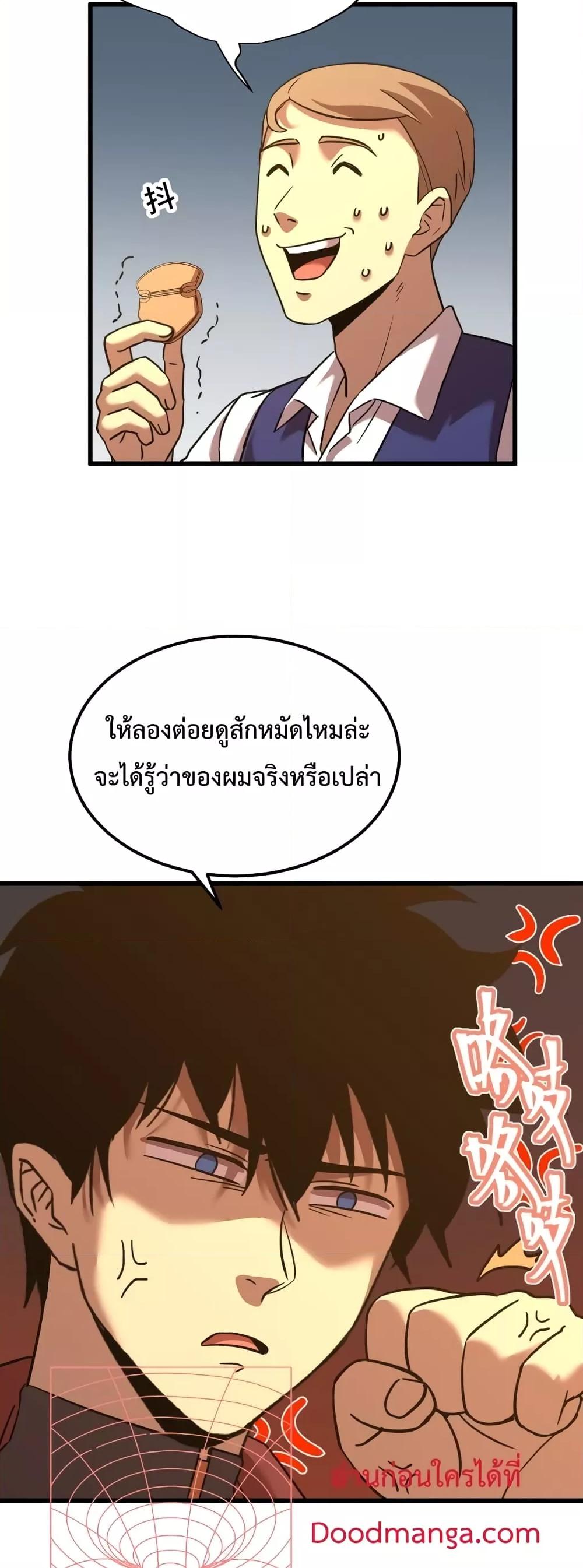 Logging 10,000 Years into the Future Chap 75 - Next Chap 76
