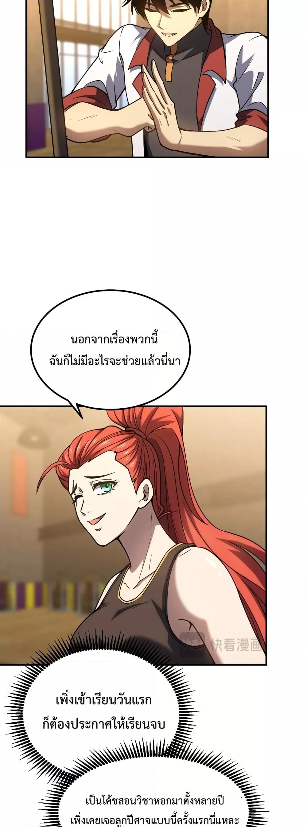 Logging 10,000 Years into the Future Chap 75 - Next Chap 76