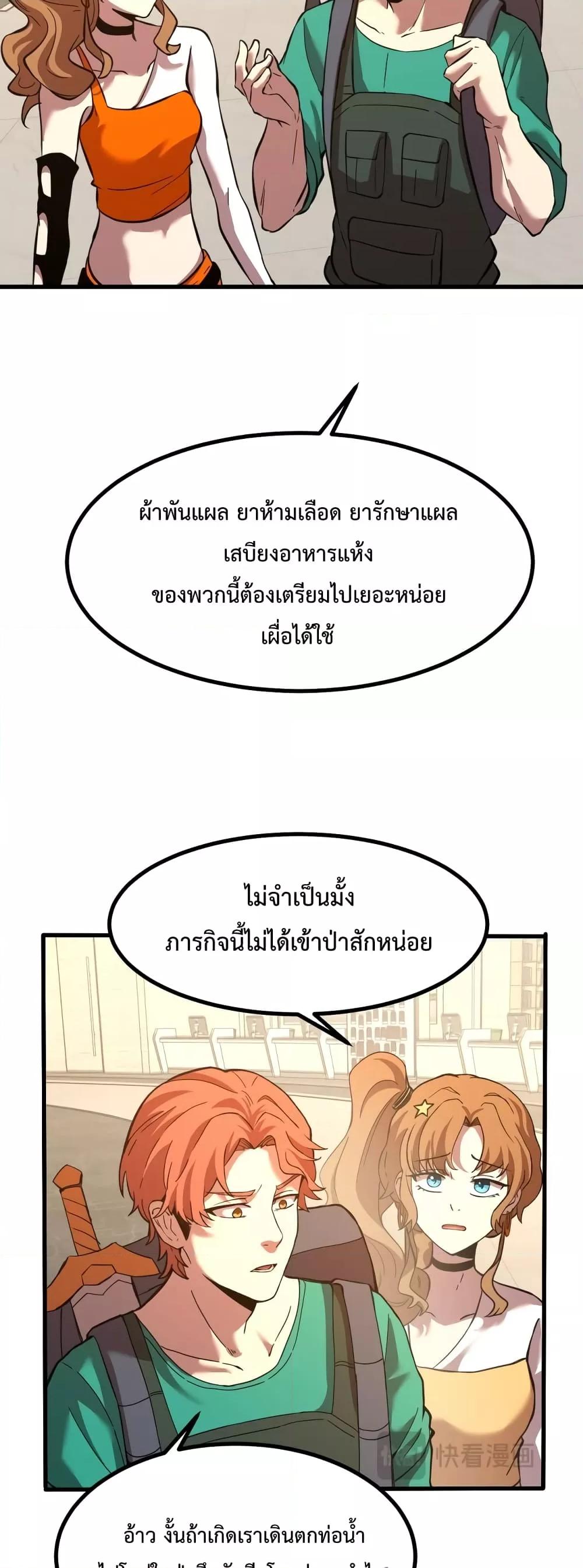 Logging 10,000 Years into the Future Chap 75 - Next Chap 76
