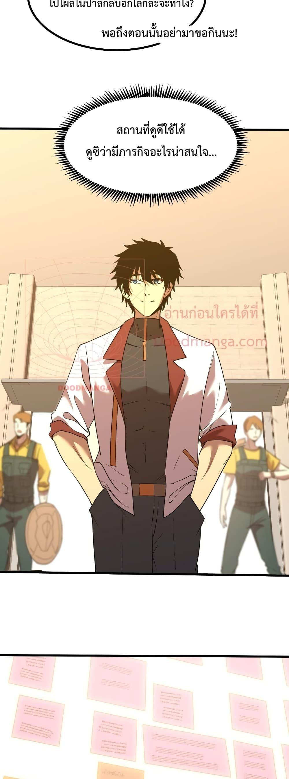 Logging 10,000 Years into the Future Chap 75 - Next Chap 76