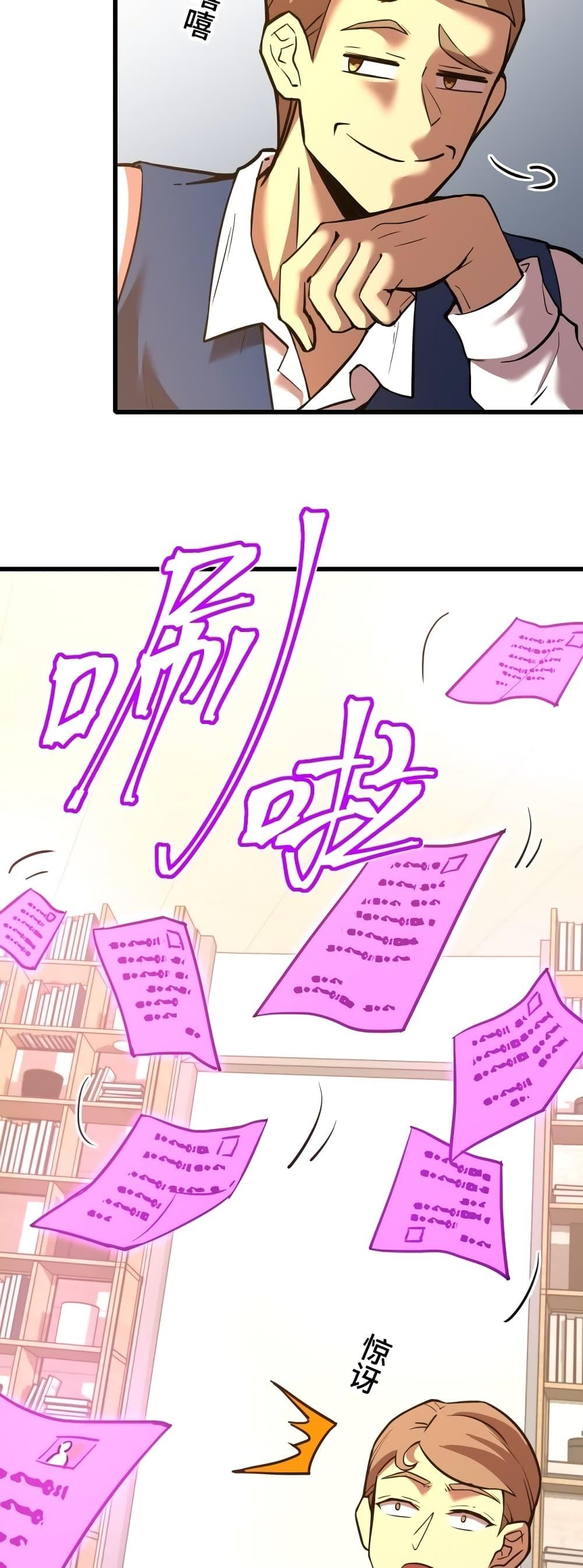 Logging 10,000 Years into the Future Chap 75 - Next Chap 76