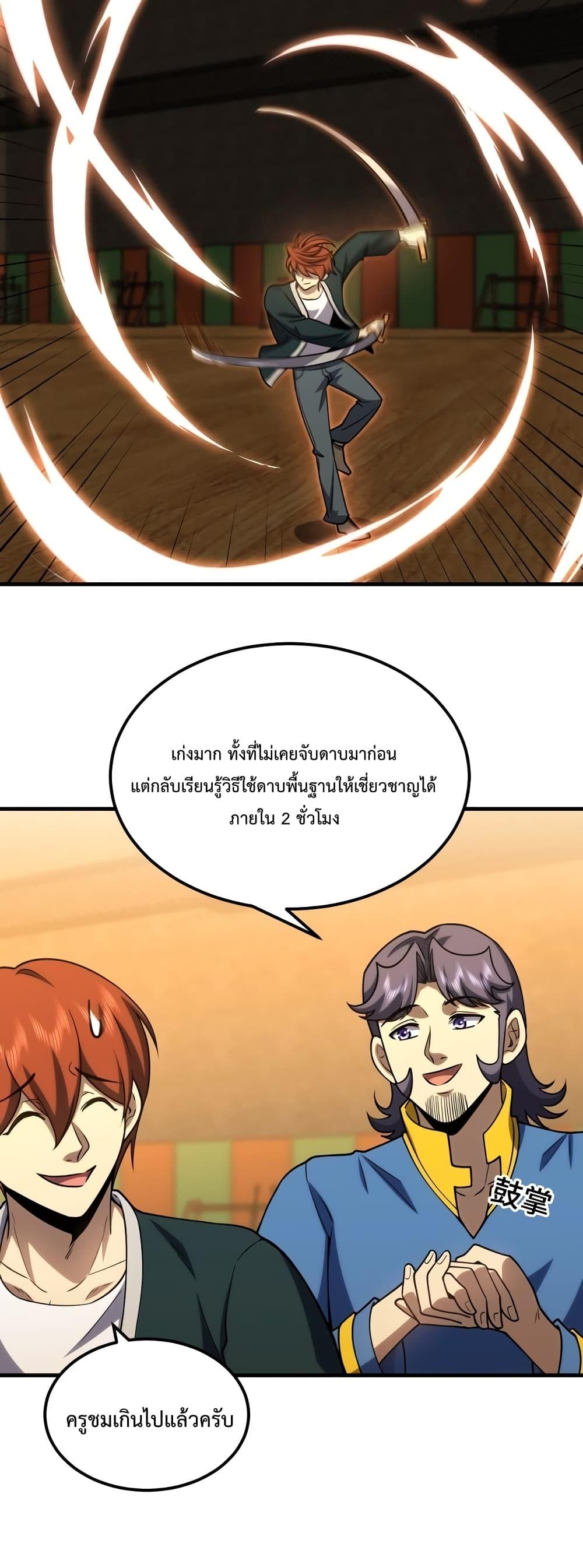 Logging 10,000 Years into the Future Chap 75 - Next Chap 76