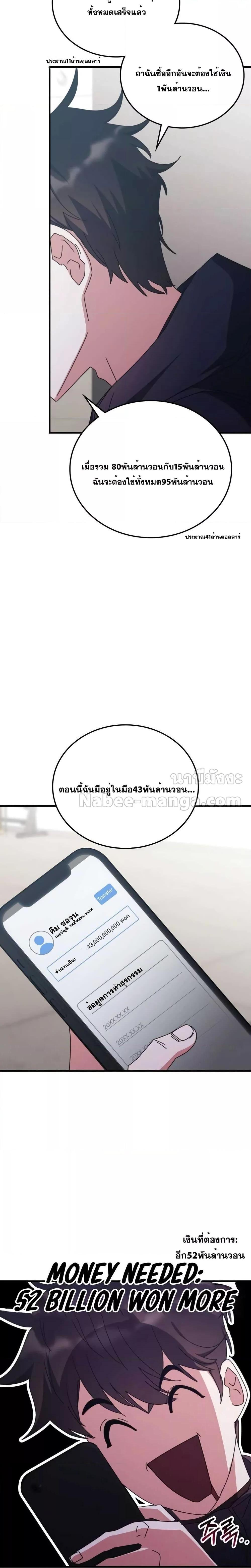 Transcension Academy Chap 98 - Next Chap 99