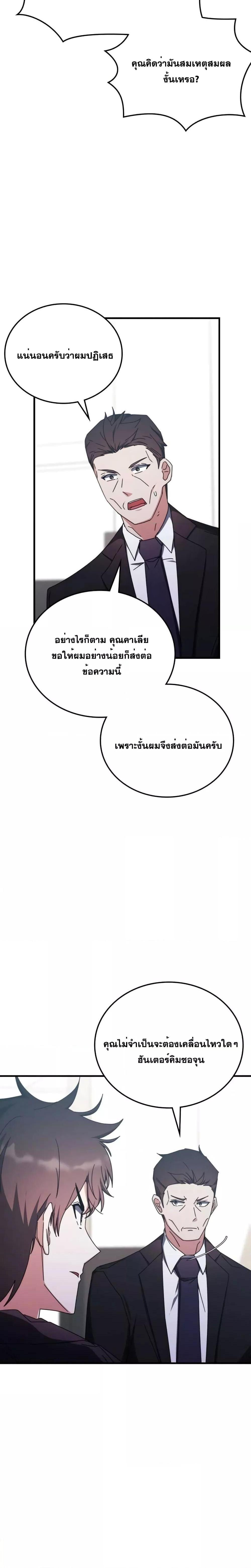Transcension Academy Chap 98 - Next Chap 99