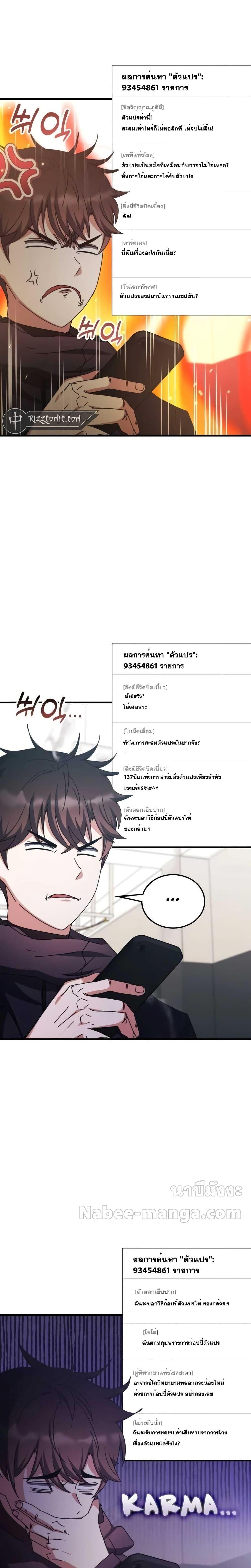 Transcension Academy Chap 98 - Next Chap 99