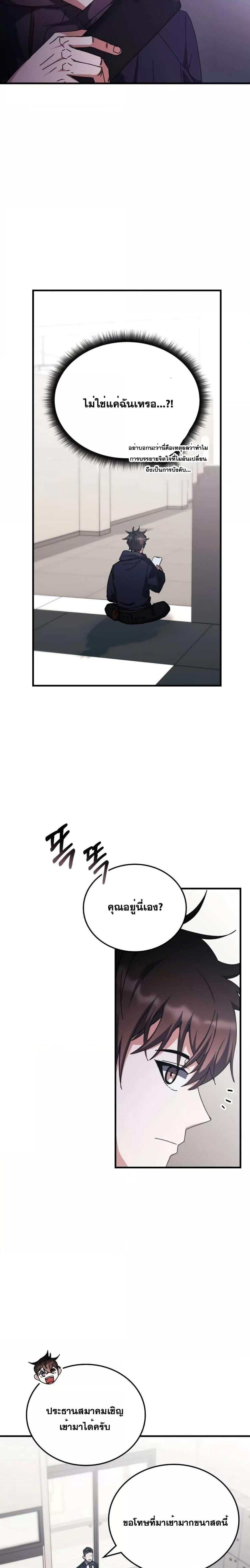 Transcension Academy Chap 98 - Next Chap 99