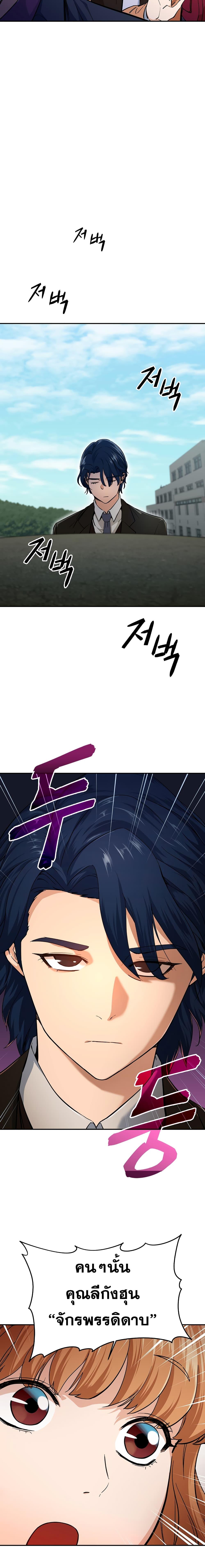 My Dad Is Too Strong Chap 28 - Next Chap 29