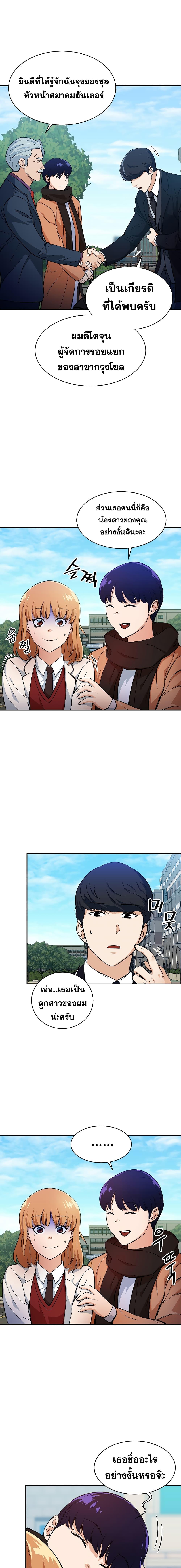 My Dad Is Too Strong Chap 28 - Next Chap 29