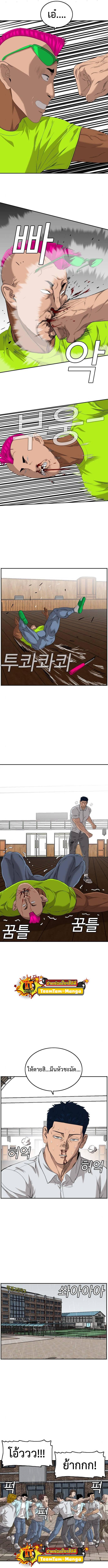 Bad Guy Chap 110 - Next Chap 111