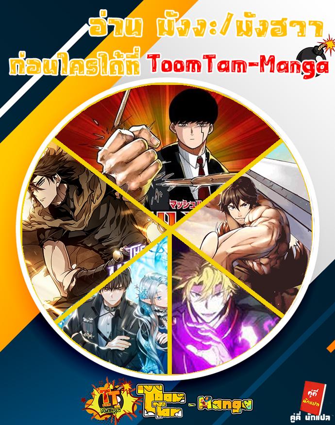 The World After the End Chap 24 - Next Chap 25