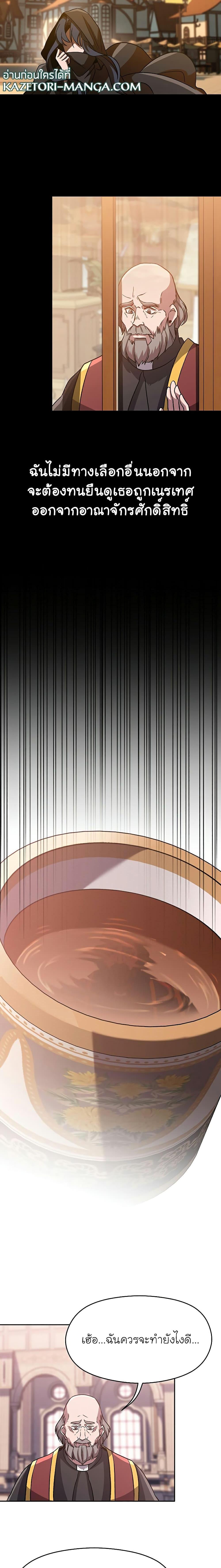 Archmage Transcending Through Regression Chap 60 - Next Chap 61