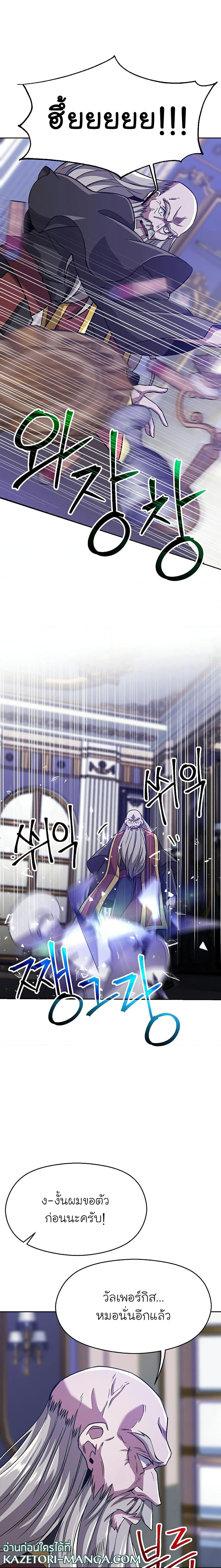 Archmage Transcending Through Regression Chap 60 - Next Chap 61