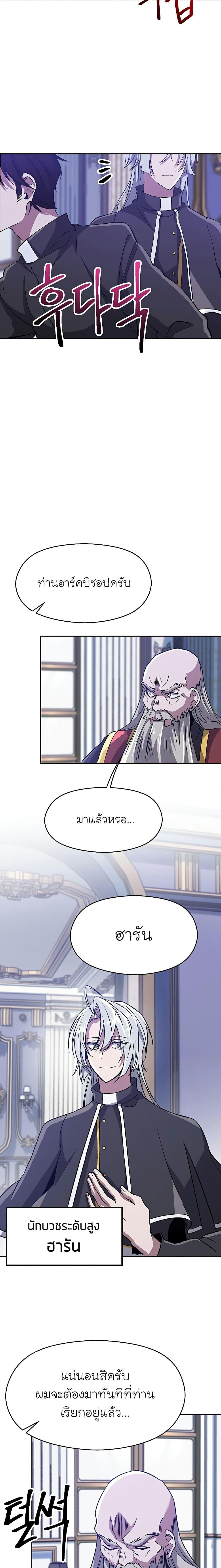 Archmage Transcending Through Regression Chap 60 - Next Chap 61