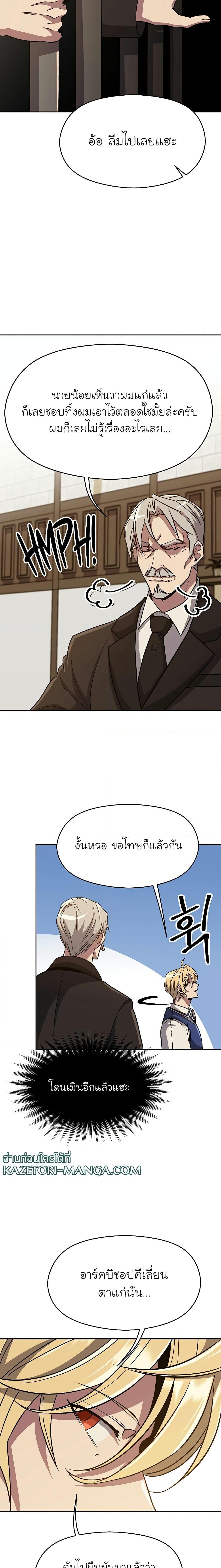 Archmage Transcending Through Regression Chap 60 - Next Chap 61