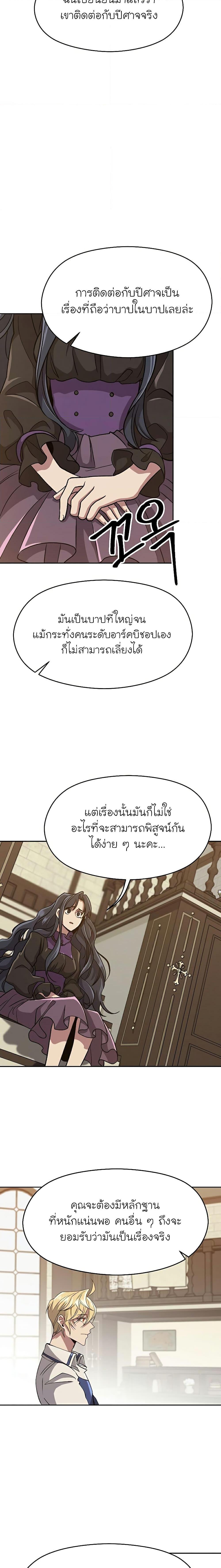 Archmage Transcending Through Regression Chap 60 - Next Chap 61