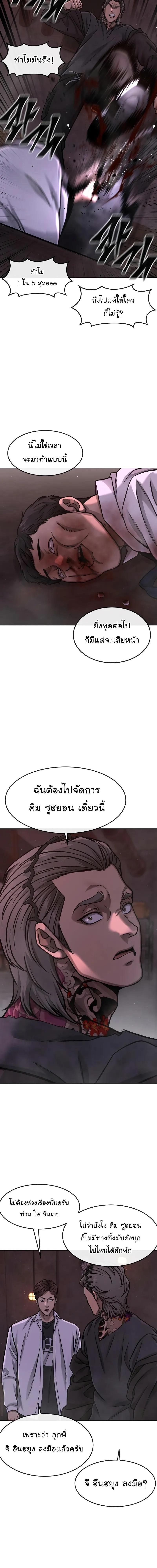 Quest Supremacy Chap 105 - Next Chap 106