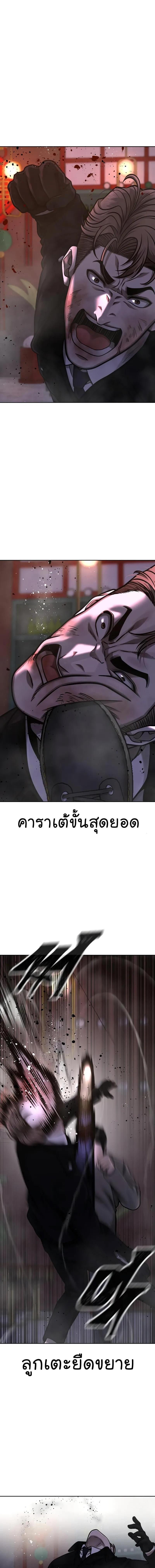 Quest Supremacy Chap 105 - Next Chap 106