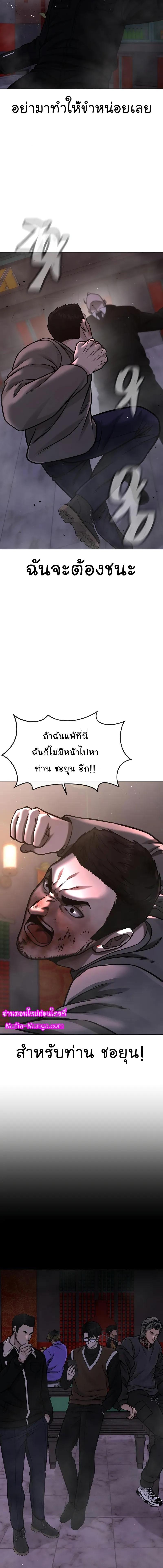 Quest Supremacy Chap 105 - Next Chap 106